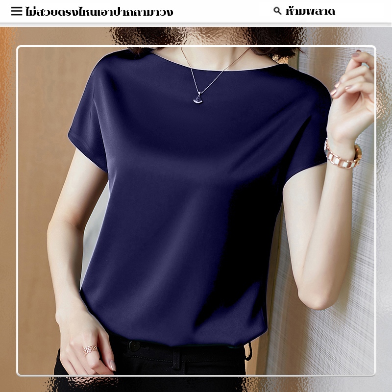 FBAShop ชุดเสื้อผู้หญิงแขนสั้นแบบแขนค้างคาว ผ้าไหมเย็น คอกลมเรียบง่าย สบายโปร่งทรงสวยมาก หรูหราทรงคุณค่า – โปรปัง