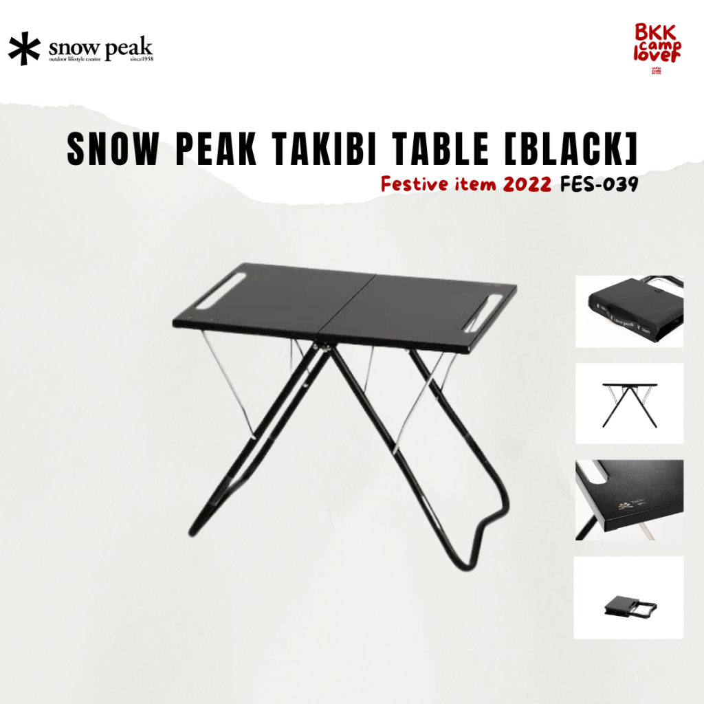 ‼️ พร้อมส่ง ‼️ Takibi My Table in Black สีดำรุ่นลิมิเต็ด (FES-039) ของแท้ 100% นำเข้าจากญี่ปุ่น