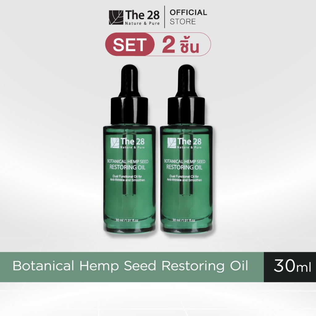 [  SET 2  ชิ้น  ]  The28 Botanical Restoring Oil 30ml. เซรั่มออยเพิ่มความชุ่มชื้น