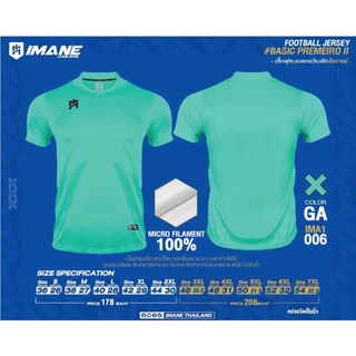 เสื้อฟุตบอล สีล้วน คอวี IMANE รุ่น PREMEIRO II โลโก้ 3D Transfer ลายไม้ รหัส IMA1006