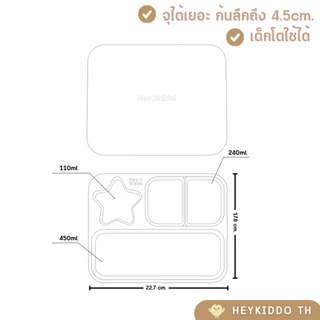 HeyKiddo: จานซิลิโคนดาว+ฝา(ใช้เป็นถาดรองอาหารได้) BLWจุอาหารได้เยอะ Platinum Silicone+BPA FREE (8m+)