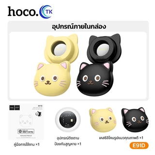 HOCO อุปกรณ์ระบุตำแหน่งอัจฉริยะ GPS Tag ป้องกันการสูญหาย แถมเคสซิลิโคนรูปแมว ดีไซน์น่ารัก รองรับ Find My iOS E91D