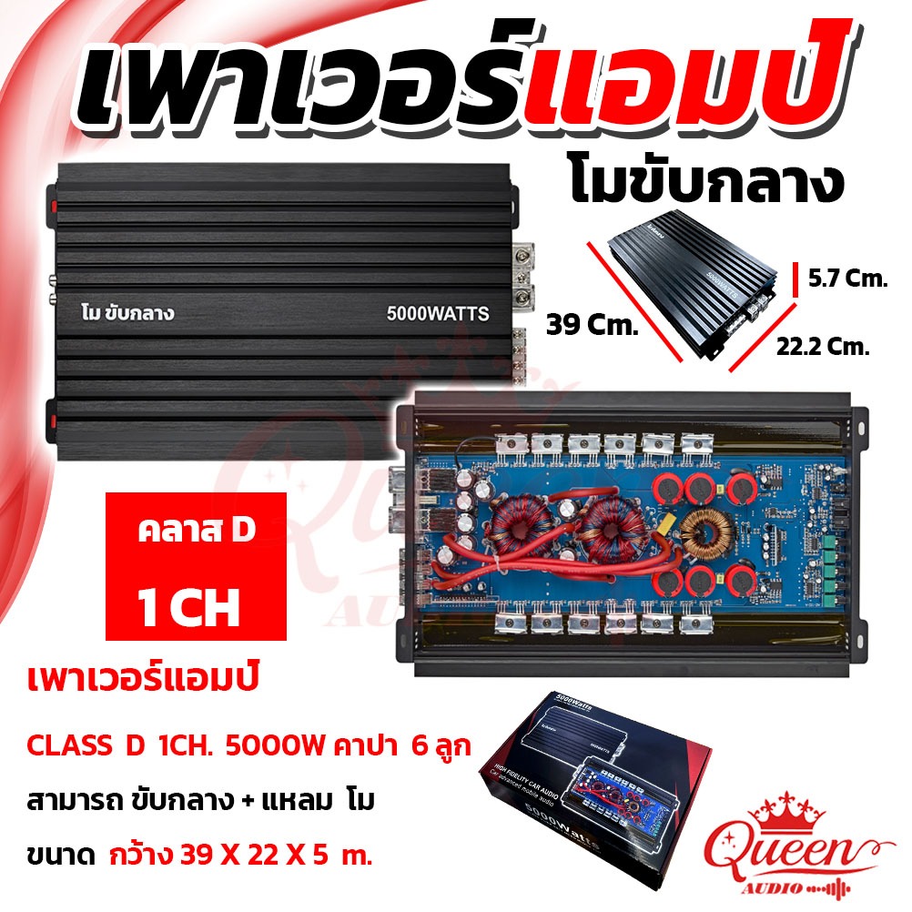 เพาเวอร์ขับซับเบสคลาสดี 15D 3500W ใช้ขับซับเบส 10"-12" ได้ 2 ดอก