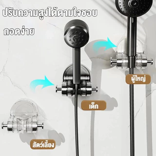 🔥ถูกที่สุด🔥 มาดามก๊อก ที่ติดฝักบัว ที่แขวนฝักบัว แบบดูดติดผนัง ไม่จำเป็นต้องเจาะรู เคลื่อนย้ายได้ ติดง่าย MA-J-066
