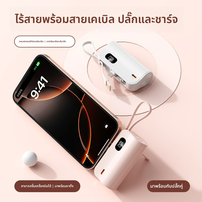 [CCC]Power Bank พาวเวอร์แบงก์มินิมีคอสเซล 10000mAh มีสายแฝงไว้ รองรับพอร์ต Type-C/IP แข็งเล็กสะดวกพกพา - รูปที่ 3