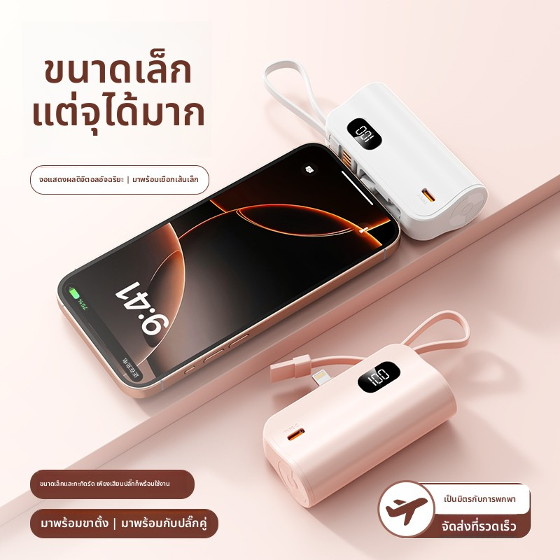 [CCC]Power Bank พาวเวอร์แบงก์มินิมีคอสเซล 10000mAh มีสายแฝงไว้ รองรับพอร์ต Type-C/IP แข็งเล็กสะดวกพกพา - รูปที่ 4