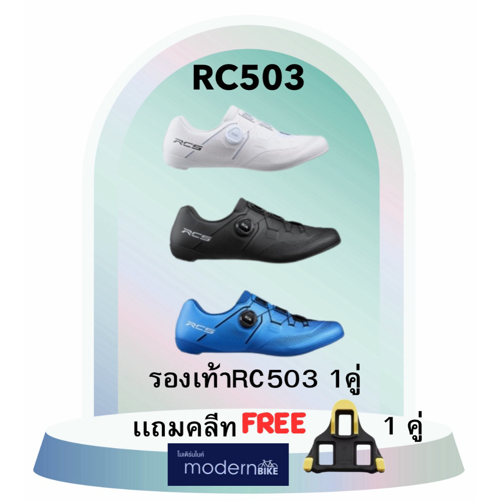 Promotion แถม คลีท NEW รองเท้าปั่นจักรยานShimano.RC503/RC502