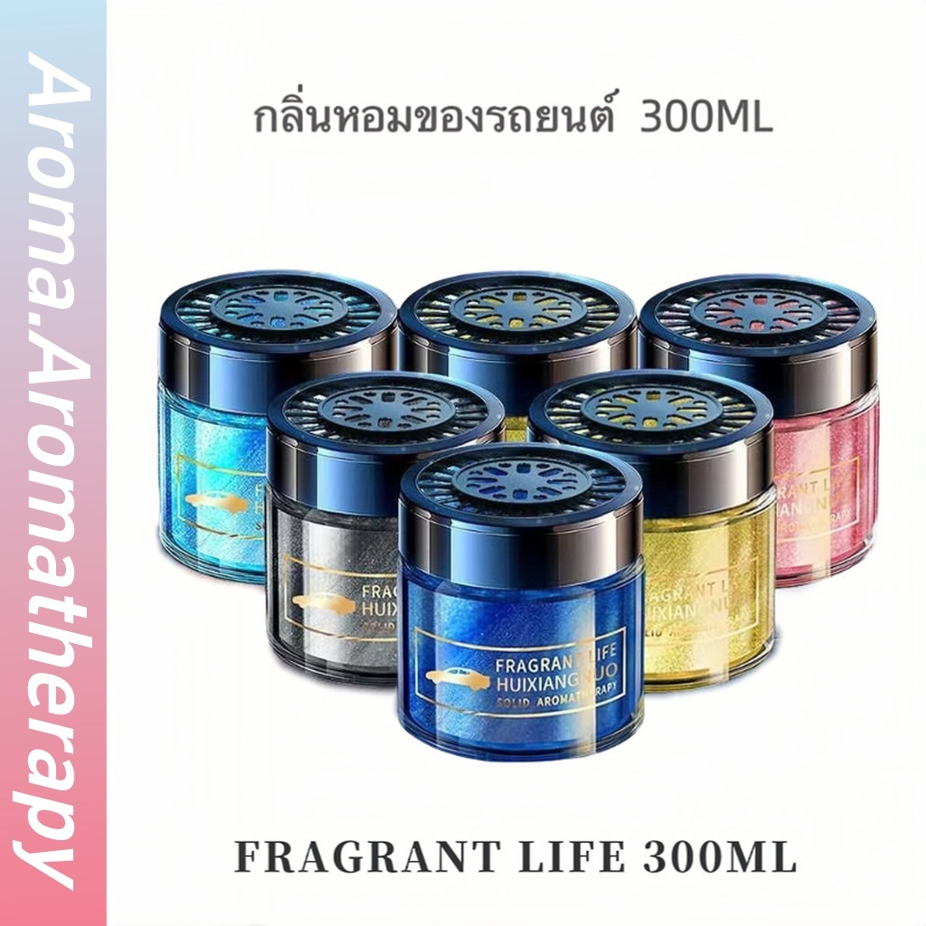 เจลน้ำหอมใส่รถ ระงับกลิ่นเจลเจล กลิ่นสดชื่นสำหรับห้องพัก น้ำหอมติดทนนาน ตู้ใส่รองเท้า ห้องน้ำ น้ำหอม ในบ้าน（พร้อมส่ง）