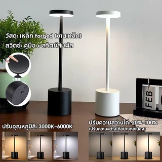 โคมไฟตั้งโต๊ะ LED ชาร์จ USB แบบพกพา 3 สี ปรับความสว่าง ไฟกลางคืน สำหรับห้องนอน บาร์ คาเฟ่