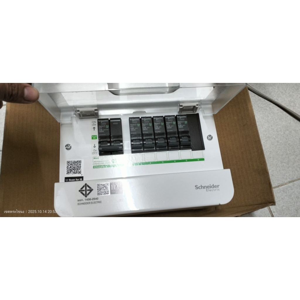 ตู้คอนซูเมอร์6ช่องschneider