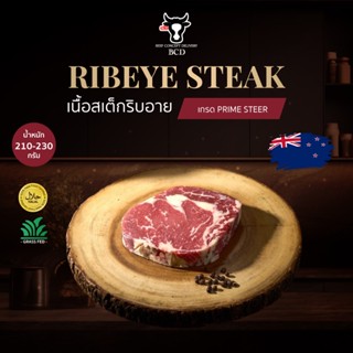 ริบอายนิวซีแลนด์ กลาสเฟต เกรดPS พรีเมี่ยมคัดเฉพาะวัวคุณภาพ ร…