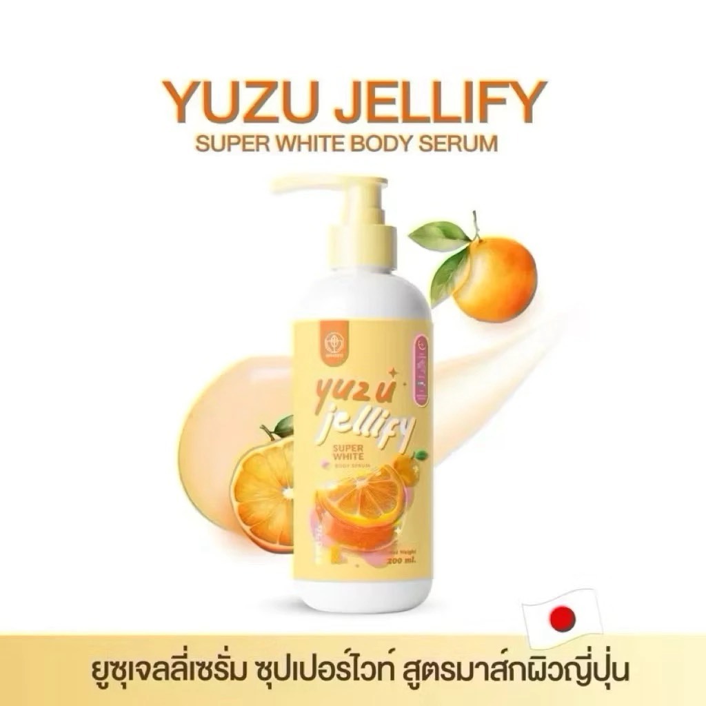 Yuzu Jellify Super White Body Serum ปริมาณ 200 ml
