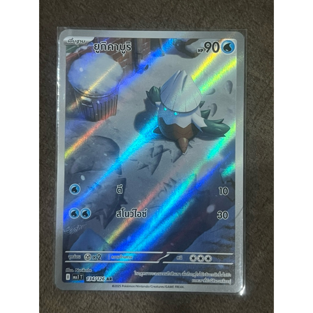 Pokemon card ยูกิคาบูริ-AR