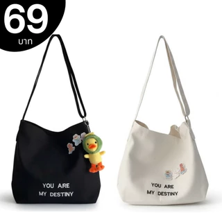 (มีส่งด่วน) ifashionbag(IF1754) กระเป๋าผ้าสะพายข้าง YOU ARE MY DESTINY(มีเข็มกลัดแถมให้)