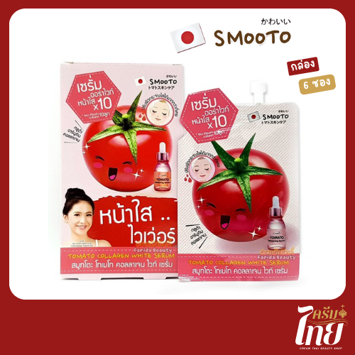 (กล่อง 6 ซอง)Smooto สมูทโตะ โทเมโท คอลลาเจน ไวท์ เซรั่ม เซรั่มออร่าไวท์ หน้าใส x 10(กล่อง 6 ซอง )