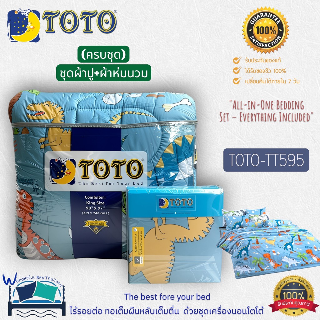 TOTO  ชุดผ้าปูพร้อมผ้านวม ครบจบในเซ็ตเดียว (9  Collection) 🌈Character~ลายการ์ตูนน่ารัก🛏️ แบรนด์ TOTO
