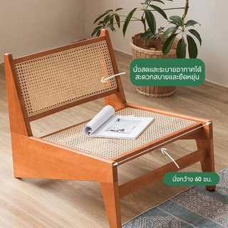 BAIERDI เก้าอี้สไตล์สแกนดิเนเวียสำหรับระเบียง เก้าอี้พนักพิงหวาย เก้าอี้โซฟาสไตล์ญี่ปุ่นสำหรับห้องนั่งเล่น เก้าอี้หวาย