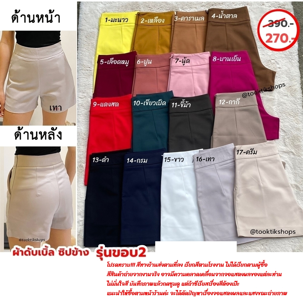 ซิปข้าง รุ่นขอบ2 (CS001) Size 2XL-3XL ผ้าดับเบิ้ล กระชับเก็บพุง คัตติ้งเนี๊ยบ