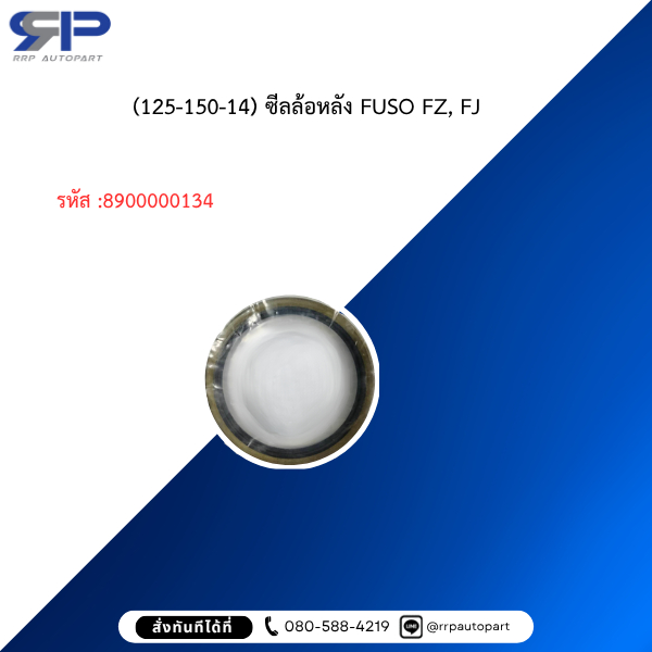(100-120-13) ซีลล้อหน้า FUSO FZ, FJ
