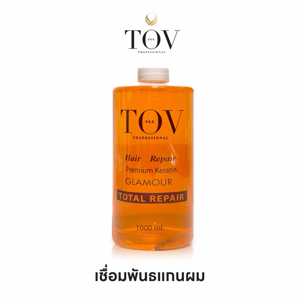 TOV Professional Hair Repair Premium Keratin Glamour 1000 ml เซรั่มเชื่อมพันธะแกนผม บำรุงผมเสีย ให้ผมนุ่มลื่น เงางาม