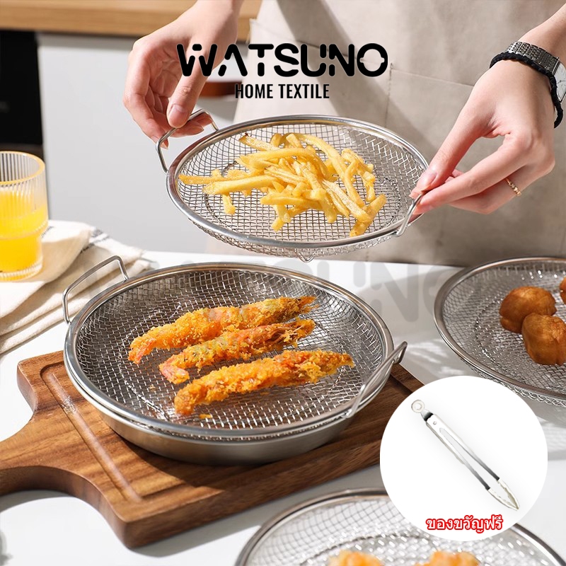 Watsuno.มัลติฟังก์ชั่น ตะแกรงรองน้ำมัน ตะแกรงรองของทอด จานสแตนเลส พร้อมตะแกรงกรองน้ำมัน