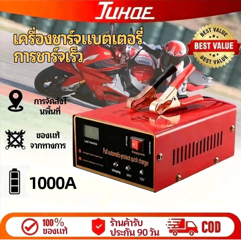 800A เครื่องชาร์จแบตเตอรี่รถยนต์ รูปแบบใหม่เครื่องชาร์จแบตเตอรี่รถยนต์เครื่องชาร์จ 12V 24V เครื่องชา