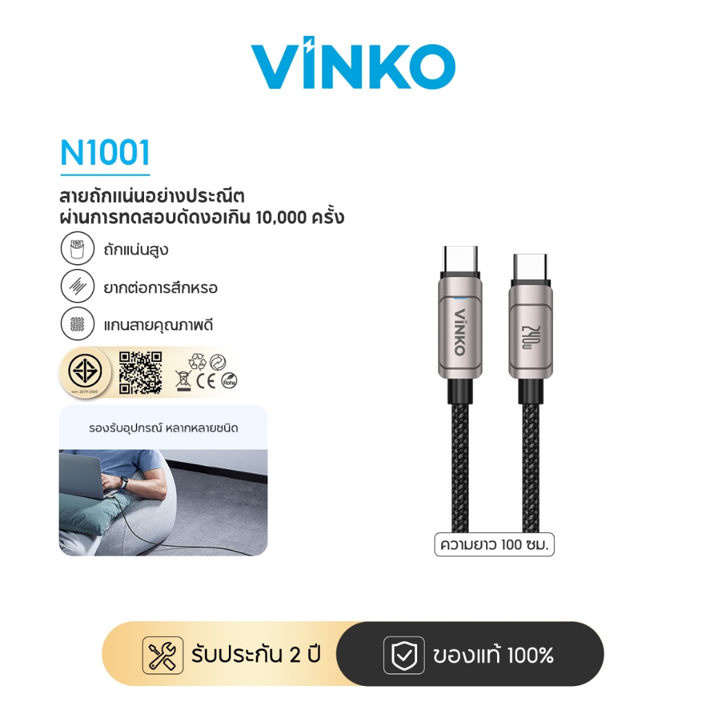 VINKO 240W Type C to C Cable USB-C 1M สายชาร์จเร็ว ชาร์จเร็ว for iPhone 16 Series iPad MacBook Lapto