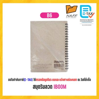 สมุดริมลวด IBOOM ไม่มีเส้น 80 แผ่น (1เล่ม)