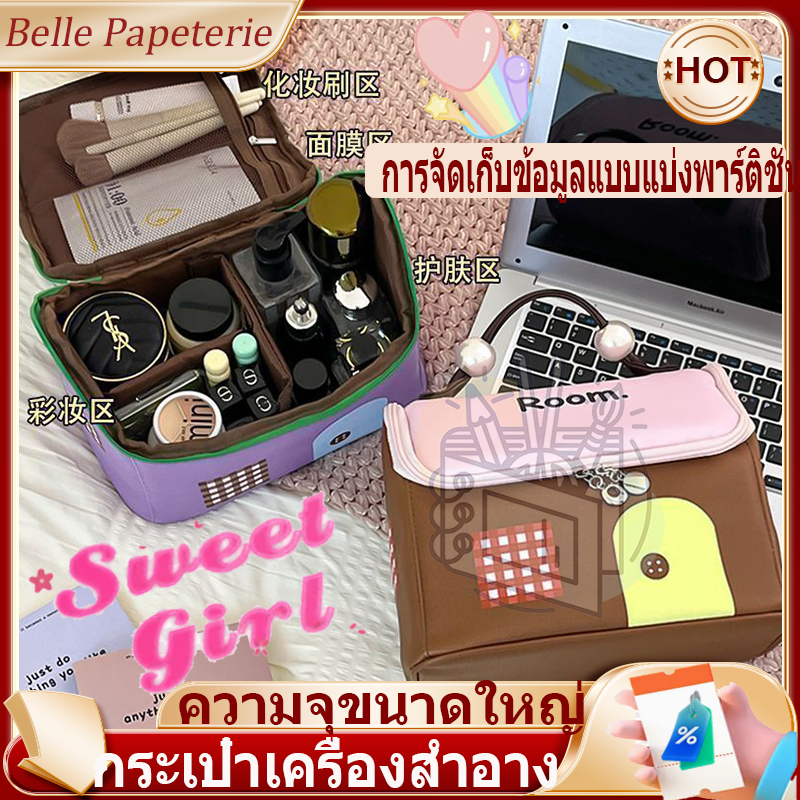 กระเป๋าเครื่องสำอาง อเนกประสงค์ ความจุขนาดใหญ่ แบบพกพา กันน้ำ รูปทรงบ้าน พร้อมที่จับ