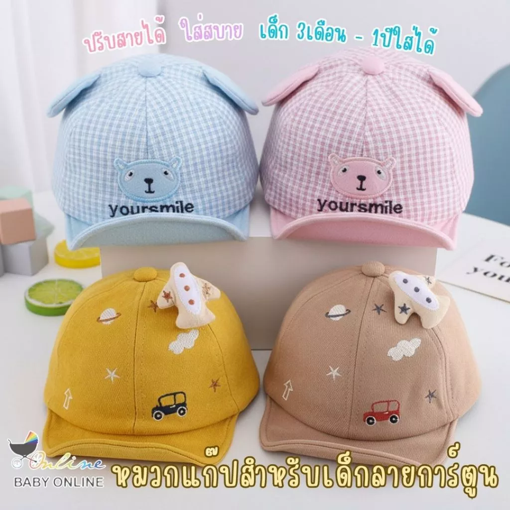 Babyonline(Y192)2A8-11 (ส่งด่วน1วัน)หมวกแก๊ปปีกอ่อนสำหรับเด็กหญิงและเด็กชายลายการ์ตูนสีสันสดใส ผ้าฝ้าย นิ่ม ปรับขนาดได้