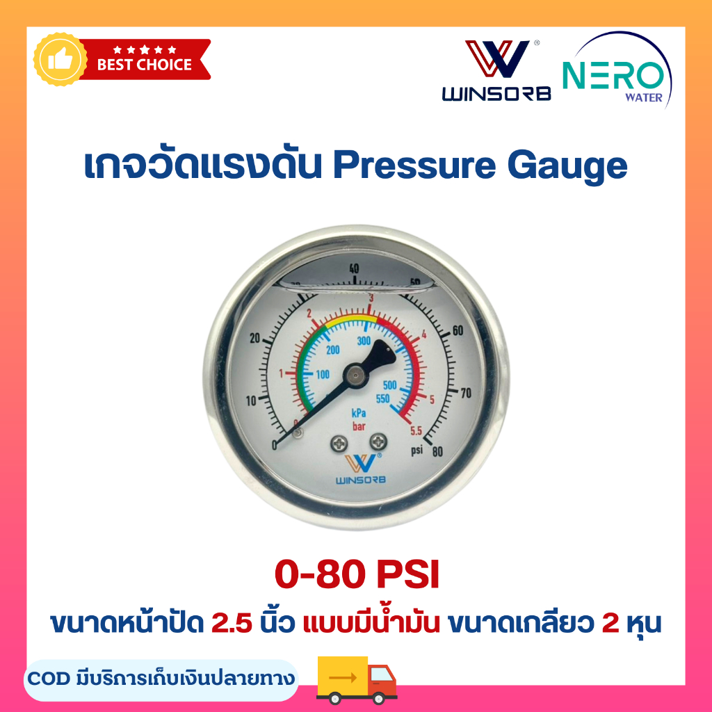 เกจวัดแรงดัน Pressure Gauge แบบมีน้ำมัน เกลียวออกหลัง 2 หุน 80 140 150 300 350 PSI