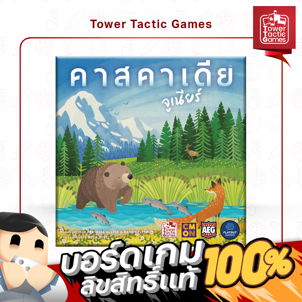 CASCADIA JUNIOR คาสคาเดียจูเนียร์ TH - Board Game บอร์ดเกม - Tower Tactic Games ทาวเวอร์ แทคติก เกม