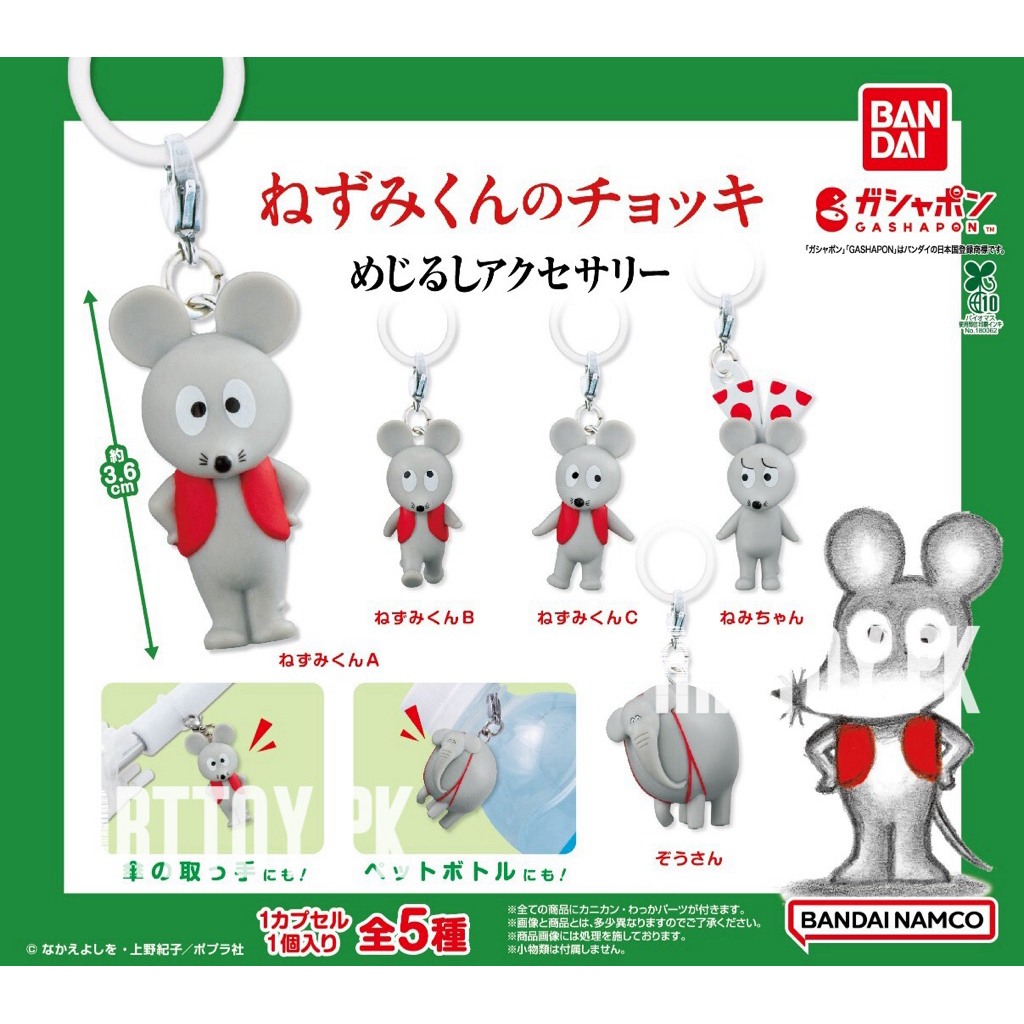 (พร้อมส่ง🇹🇭) (Nezumi-kun no Chokki Mejirushi Accessory