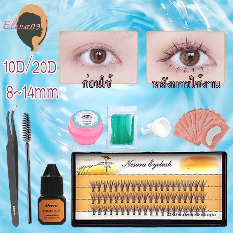 ขนตาแต่ละช่อ ขนตาต่อ ขนตา ต่อขนตา ขนตาปลอม ชุดขนตาปลอม ต่อขนตาปลอม ขนตาปลอมติดเอง 10D/20D 8-14 mm