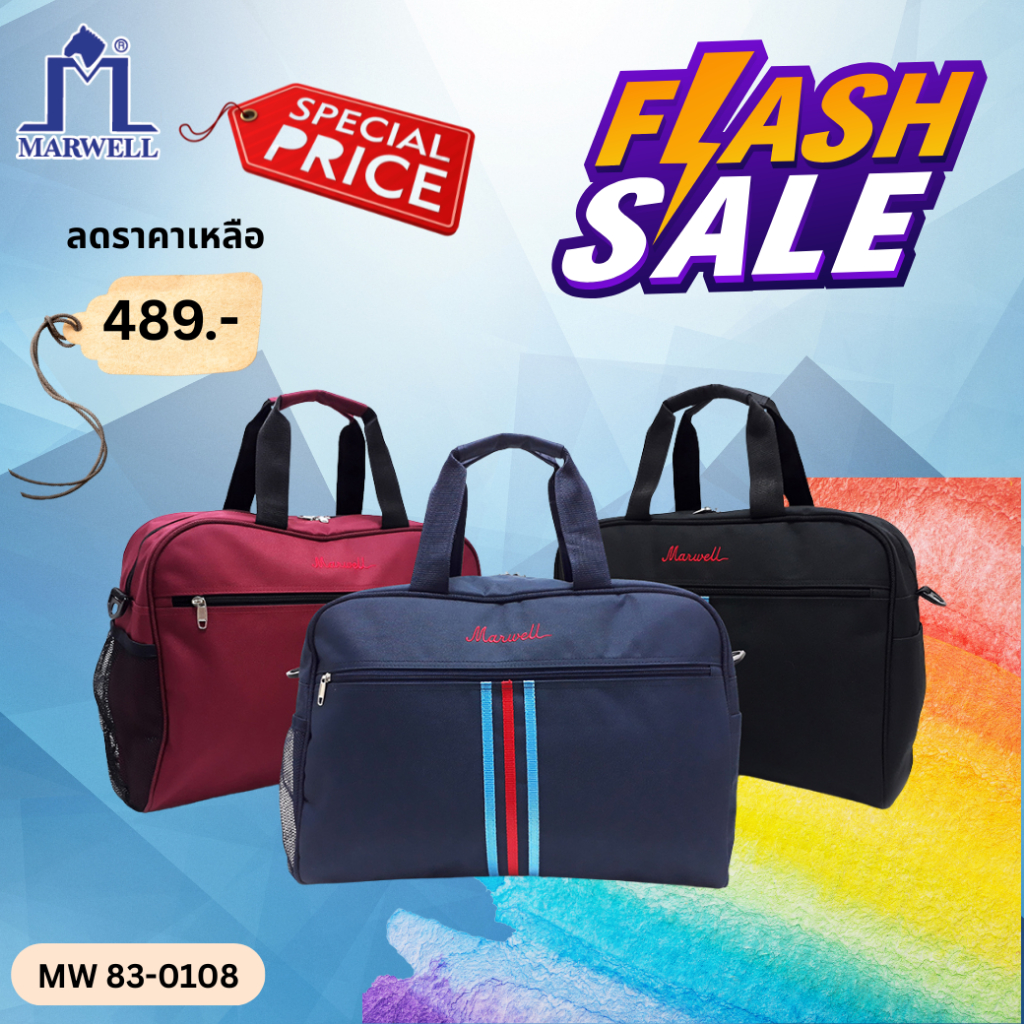 Marwell(มาร์เวลล์)กระเป๋าเดินทางแบบถือ รุ่น MW 83-0108
