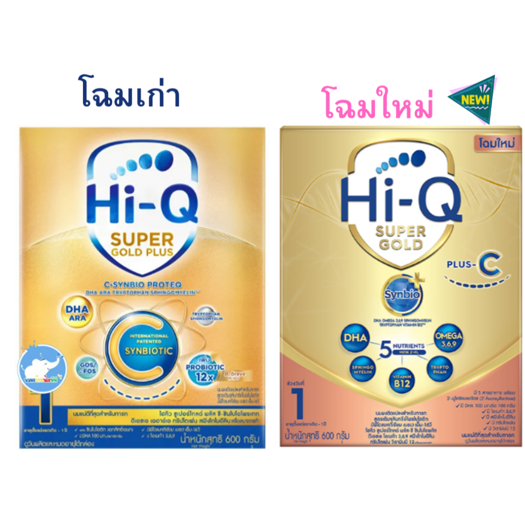 นมผงสูตรผ่าคลอด ไฮคิว ซูเปอร์โกลด์ พลัสซี 1  HiQ Super Gold Plus C 1