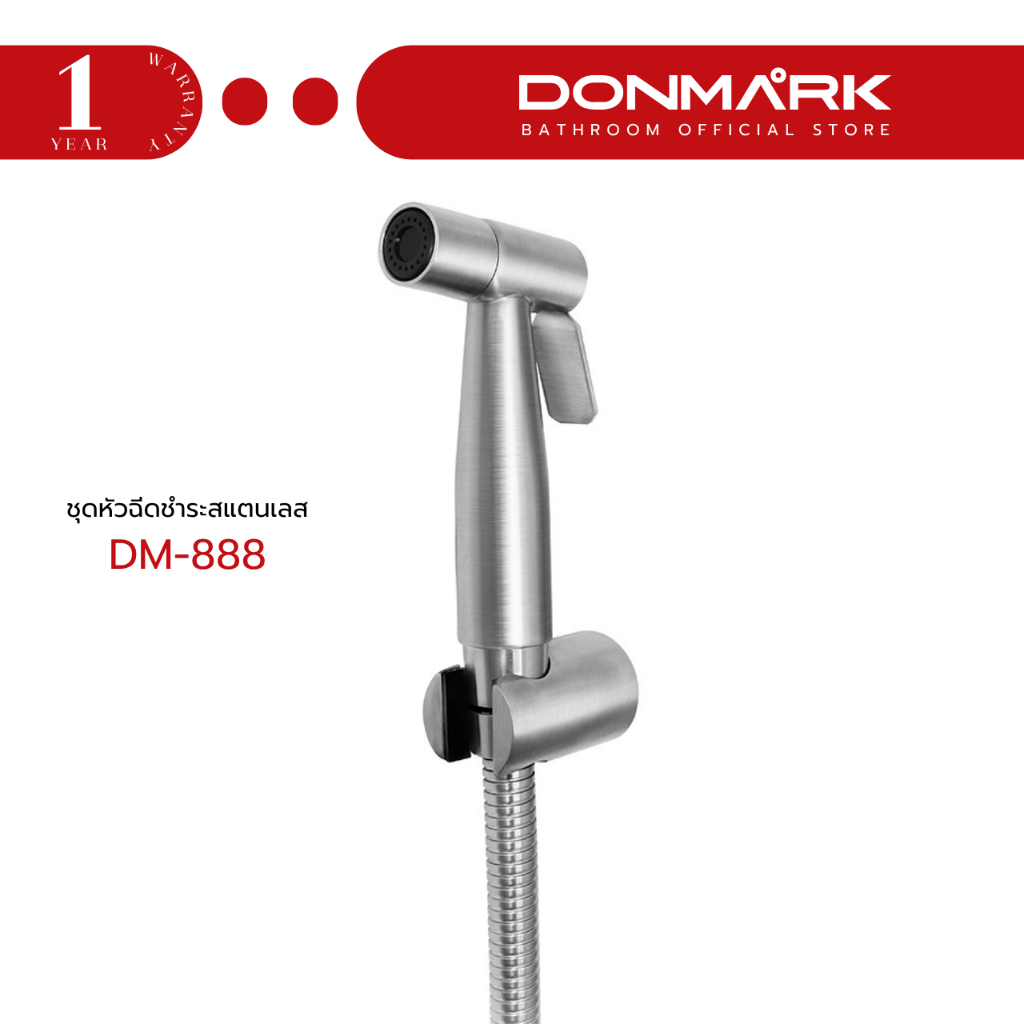 DONMARK ชุดสายชำระ สแตนเลสเกรด 304 รุ่น DM-888