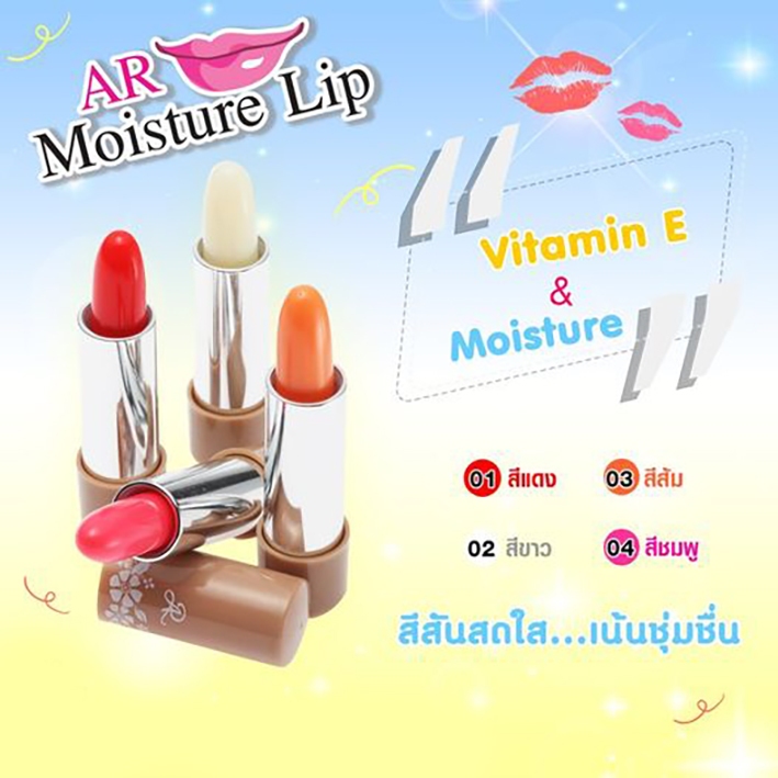 Aron VITAMIN E Moisturizing Lip Care ລິບມັນບຳລຸງປາກຊ່ອມແຫ້ງ/ເປັນຂຸຍ