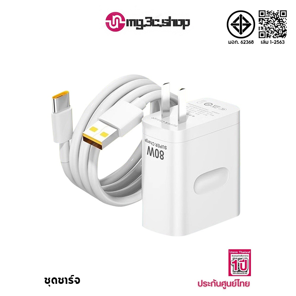 เครื่องชาร์จOPPO 80W 8A TypeC รองรับโปรโตคอลการชาร์จแฟลช SUPER VOOC รองรับโทรศัพท์มือถือ reno11/10/8