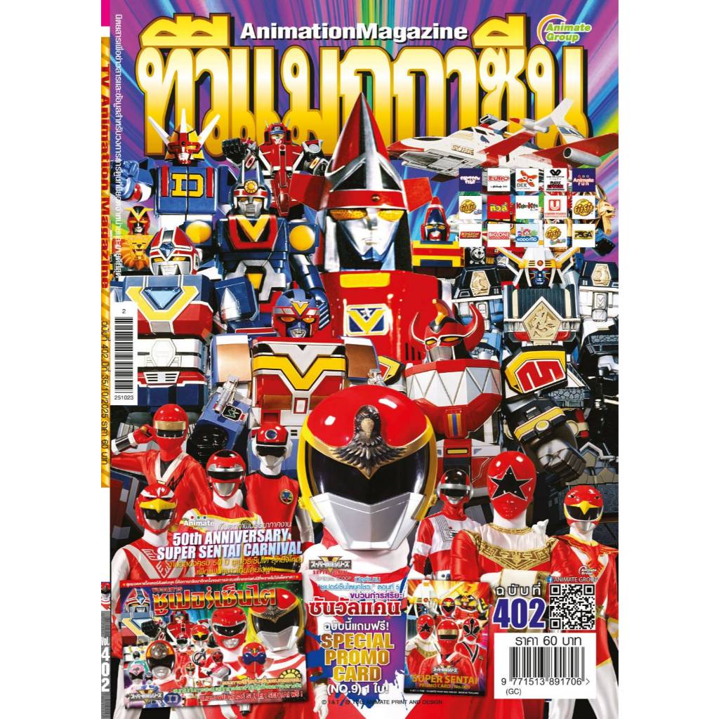 หนังสือ - TV Magazine (ทีวีแมกกาซีน) Vol.385 386 387 388 389 390 391 392 393 394 395 396 397 398 399