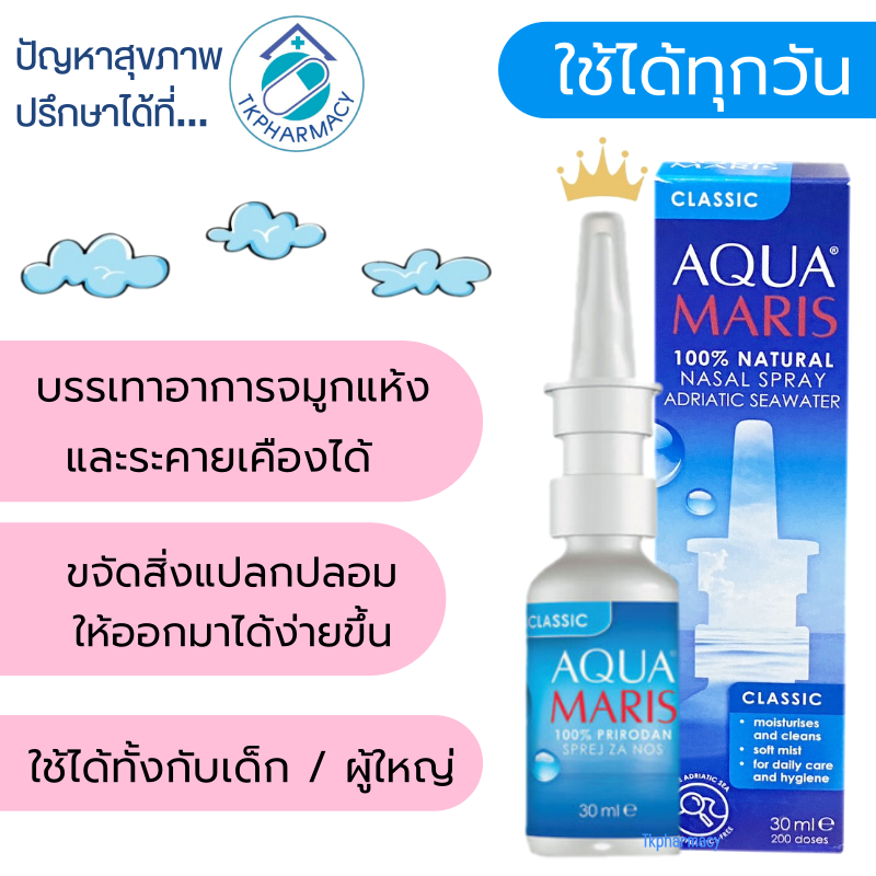 Aqua Maris Classic Nasal Spray 30 ml.