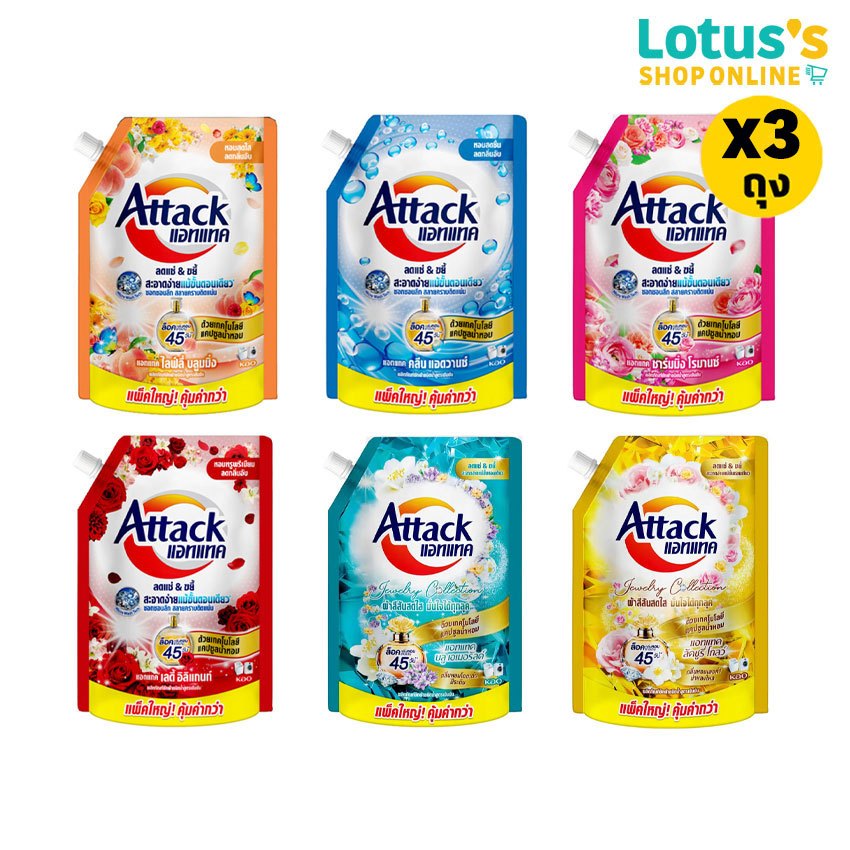 [ทั้งหมด 3 ถุง] แอทแทค น้ำยาซักผ้า ชนิดน้ำ สูตรเข้มข้น ขนาด 1300/1400 มล. ATTACK LIQUID 1300/1400 ML.