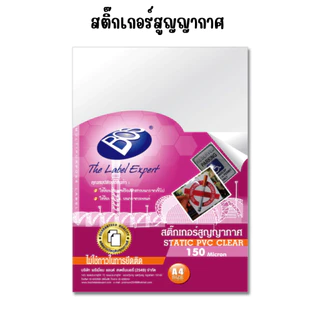 สติ๊กเกอร์พีวีซี สูญญากาศ สติกเกอร์ วงกลม ใส สีขนาดA4 ทนทาน กันน้ำ ทนต่อสภาพอากาศ ทนต่อแสงแดด นักเรียน นักศึกษา YC