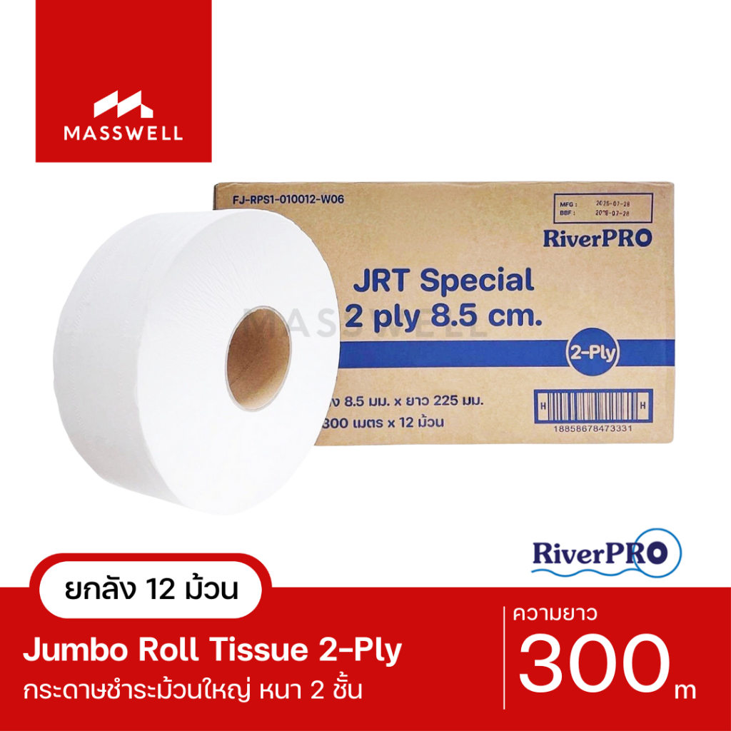 RiverPro กระดาษชำระม้วนใหญ่ JRT รุ่น SPECIAL (ปรุ) 2-Ply 300เมตร (12ม้วน) ขายยกลัง [RPJ-S10012W16]