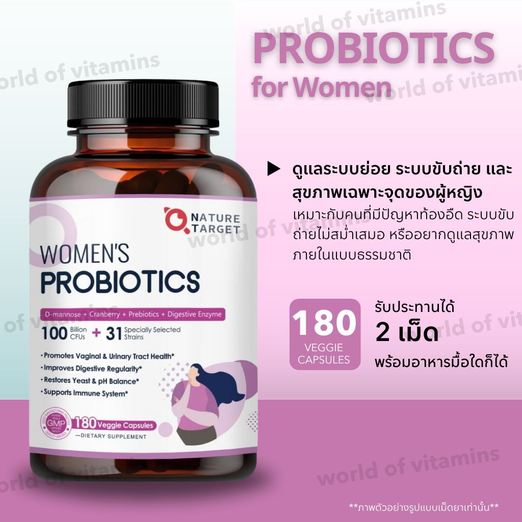 NATURE TARGET Probiotics for Women, 100 Billion CFUs Probiotic , 180 VegCaps (Sku.2294)
