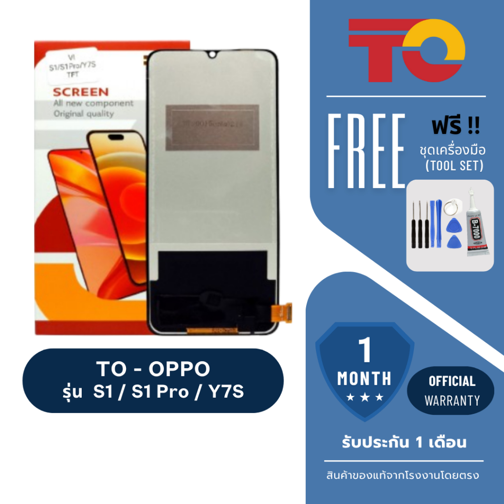 JX.TIMES หน้าจอมือถือ ยี่ห้อ TO สำหรับ VIVO รุ่น S1 / S1Pro / Y7S รับประกัน 1 เดือน