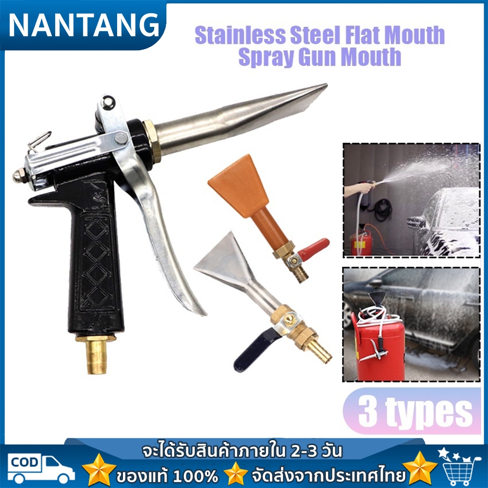 สแตนเลสโลหะหัวฉีดโฟมปืน, โฟมล้างรถปากแบนหัวฉีดสเปรย์ล้างรถอะไหล่