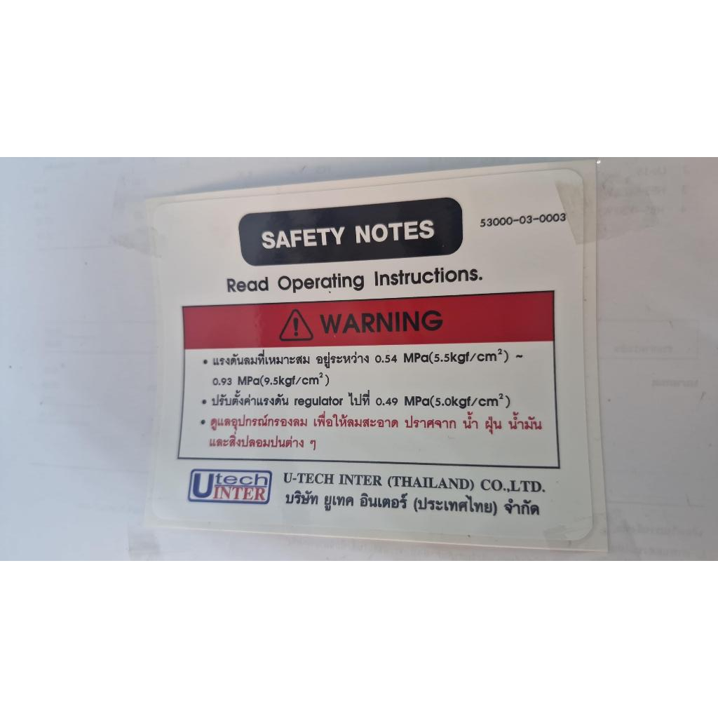 53000-03-0003 Sticker 9x11cm Safety Notes of Air Supply<Thai> U-tech Inter Thailand สินค้าคงเหลือ/ชิ