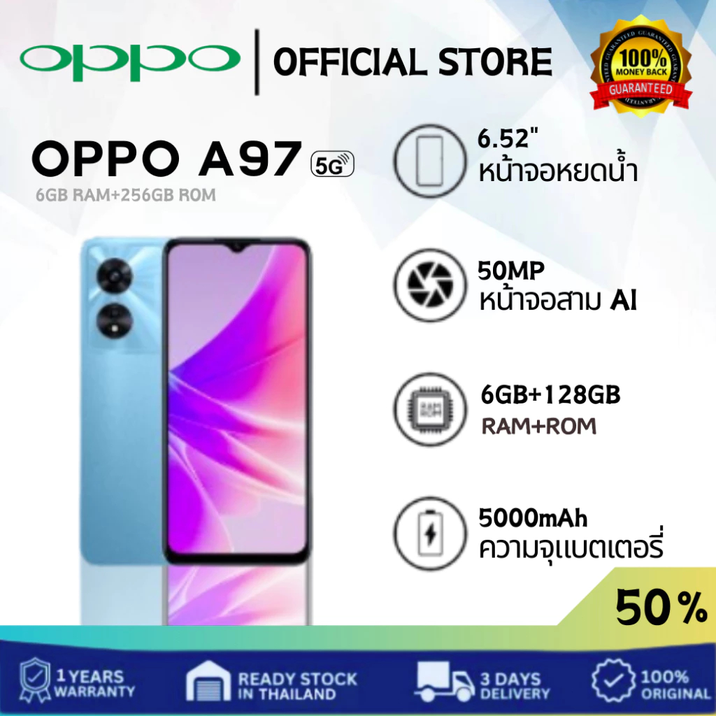 oppo A97 5G สมาร์ทโฟน ความจำ 12GB+ROM 256GB รองรับ 5G แบตเตอรี่ 5000mAh ชาร์จเร็ว รับประกันร้านค้า 1