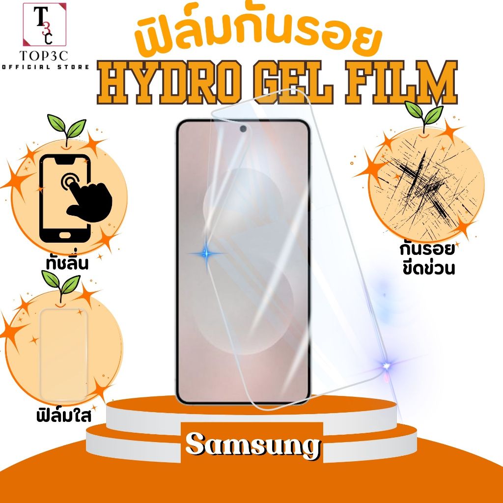 ฟิล์มไฮโดรเจลหน้าใส สำหรับ samsung A17 A07 a56 5g a55 5g a16 5g a06 a05s a54 5g a12 a16 a05 a35